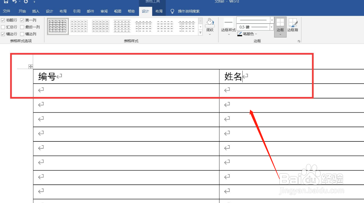 每页都有标题怎么设置