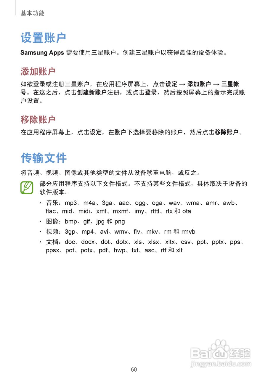 三星EK-GC100手机说明书:[6]