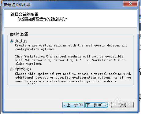 WM虚拟机安装系统