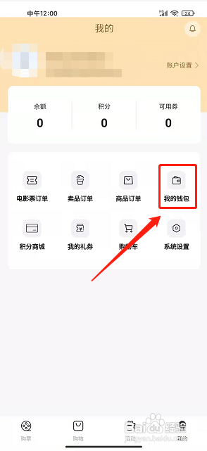 金逸电影app怎么激活礼品卡