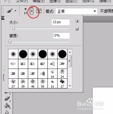 ps画笔怎么用