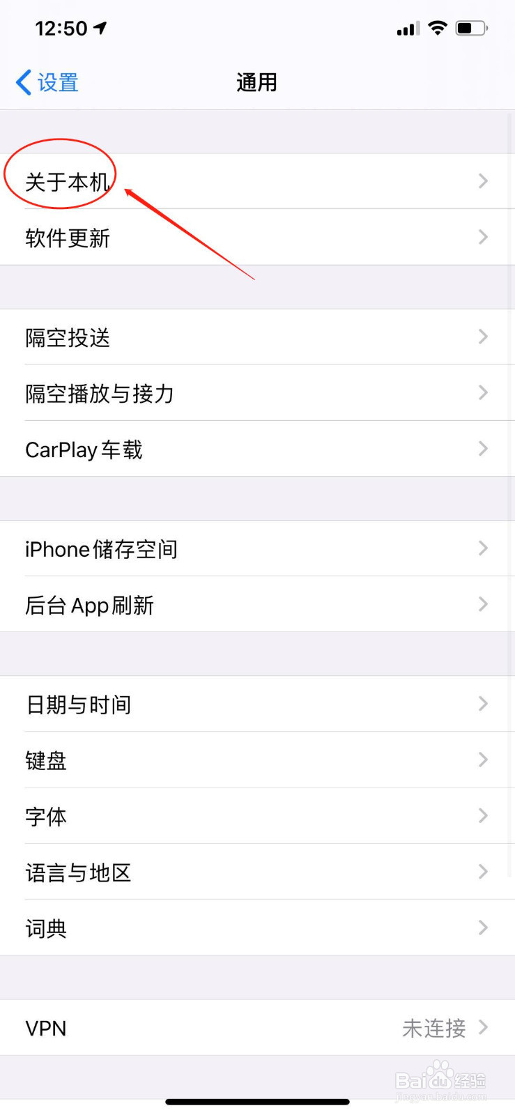 苹果设备怎么查询保修日期