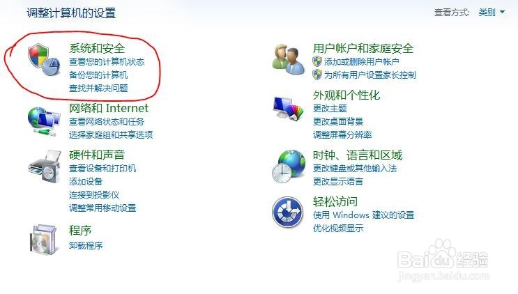 如何对电脑磁盘进行整理