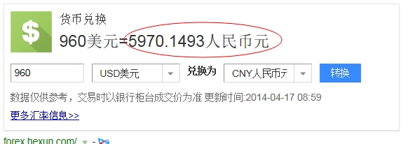 如何查看美元日元欧元韩元泰铢换多少人民币