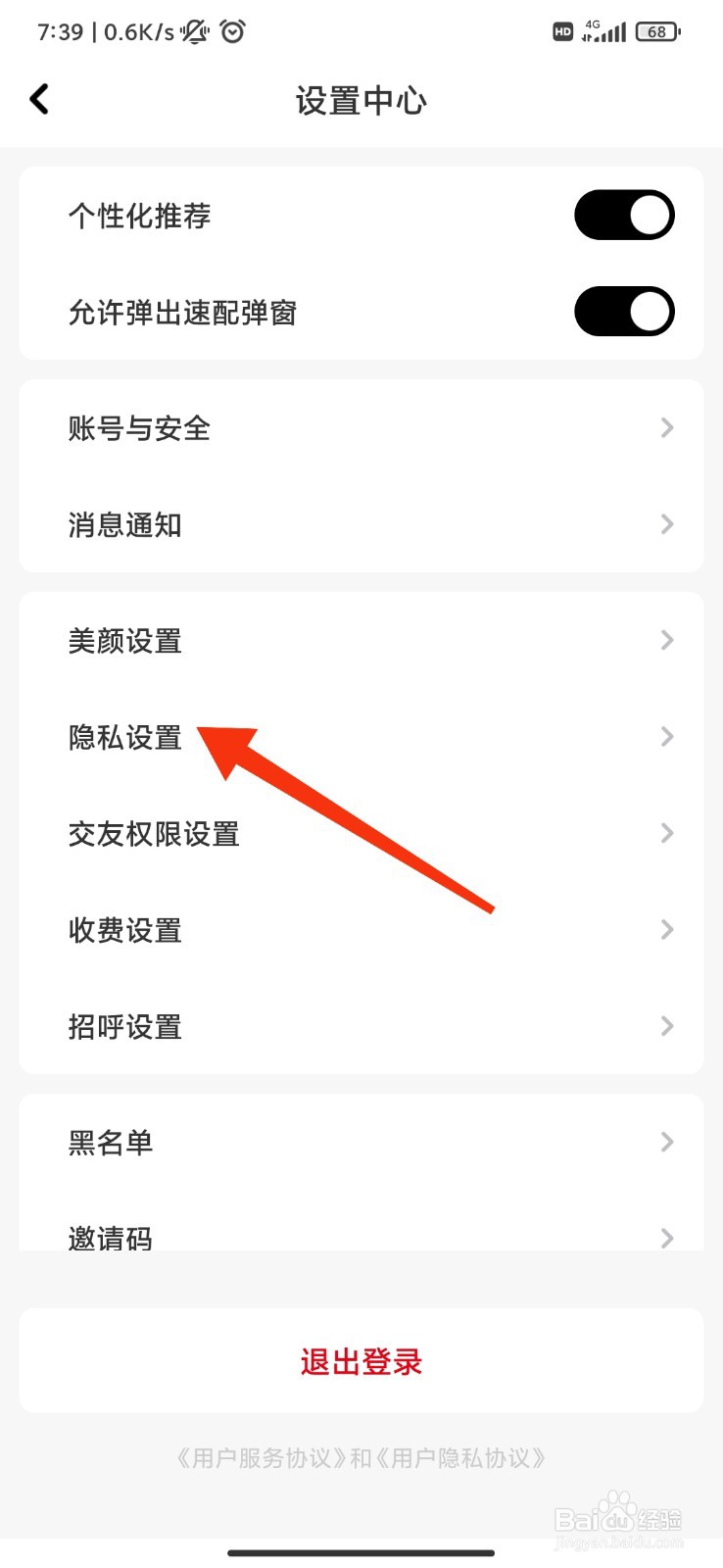 比缘怎么开启匿名飘屏
