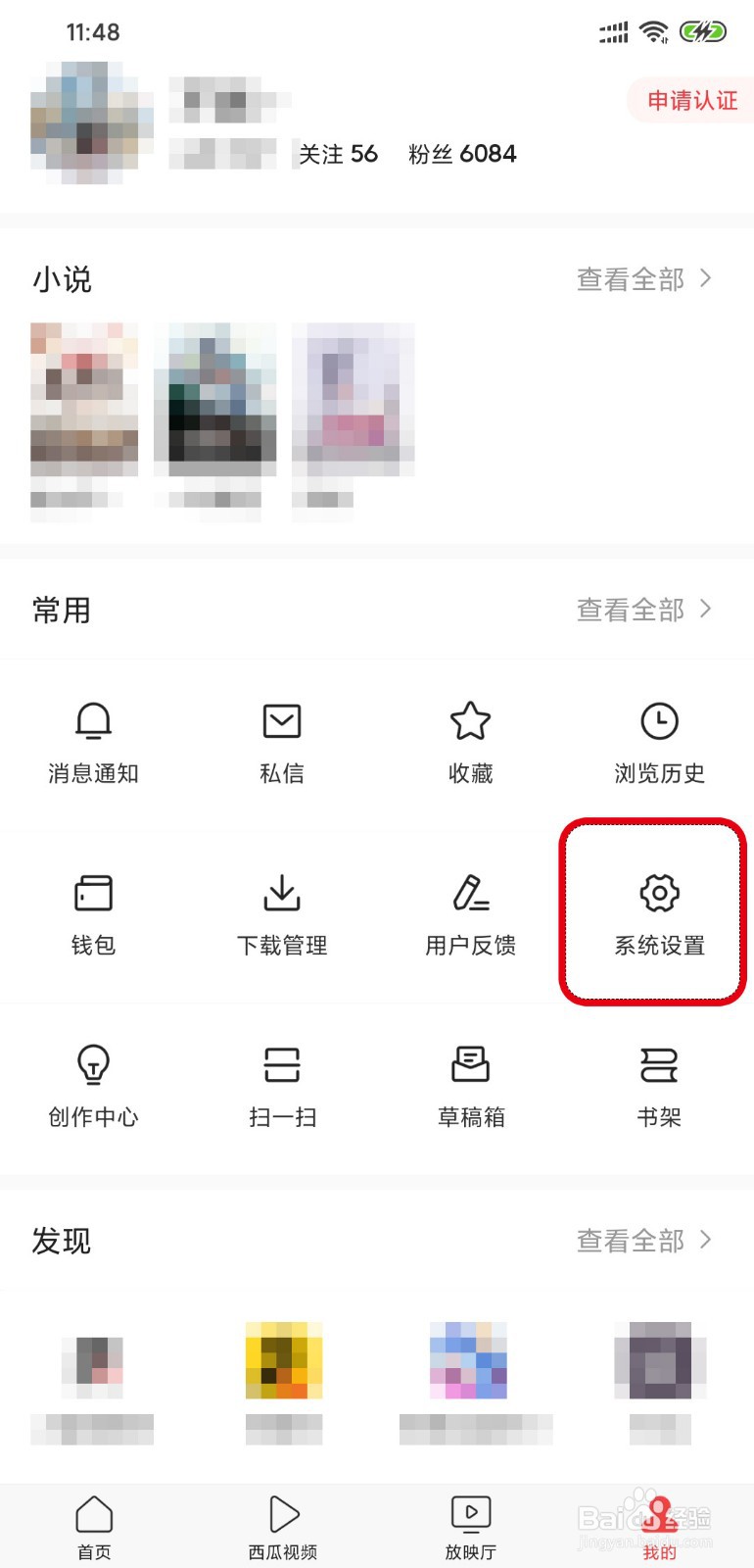 今日头条怎么注销支付账户