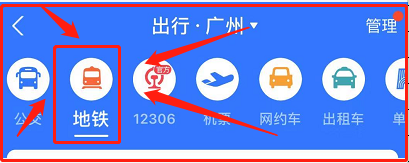 广州大学新生怎样领取地铁乘车码#入学准备攻略#