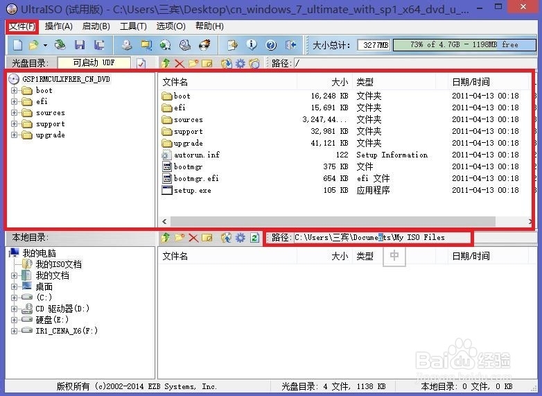 如何下载、安装、免费激活正版win7!