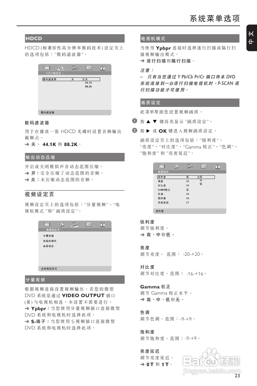 飞利浦MCL707/93 DVD微型影院使用说明书:[2]