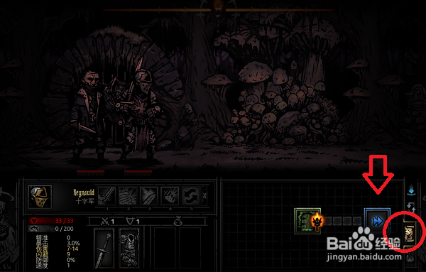 暗黑地牢新手攻略