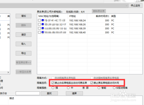 怎么把单位局域网划分成两个不能互访子网络