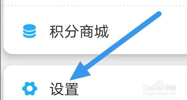 最江津APP如何进行隐私设置操作的