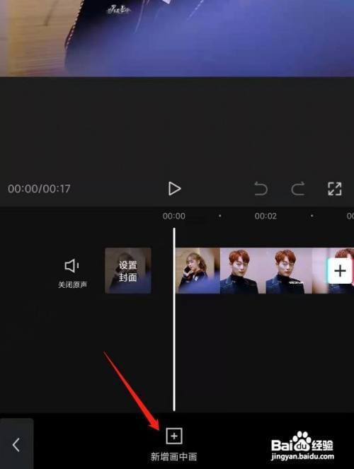 剪映给人脸打马赛克操作方法