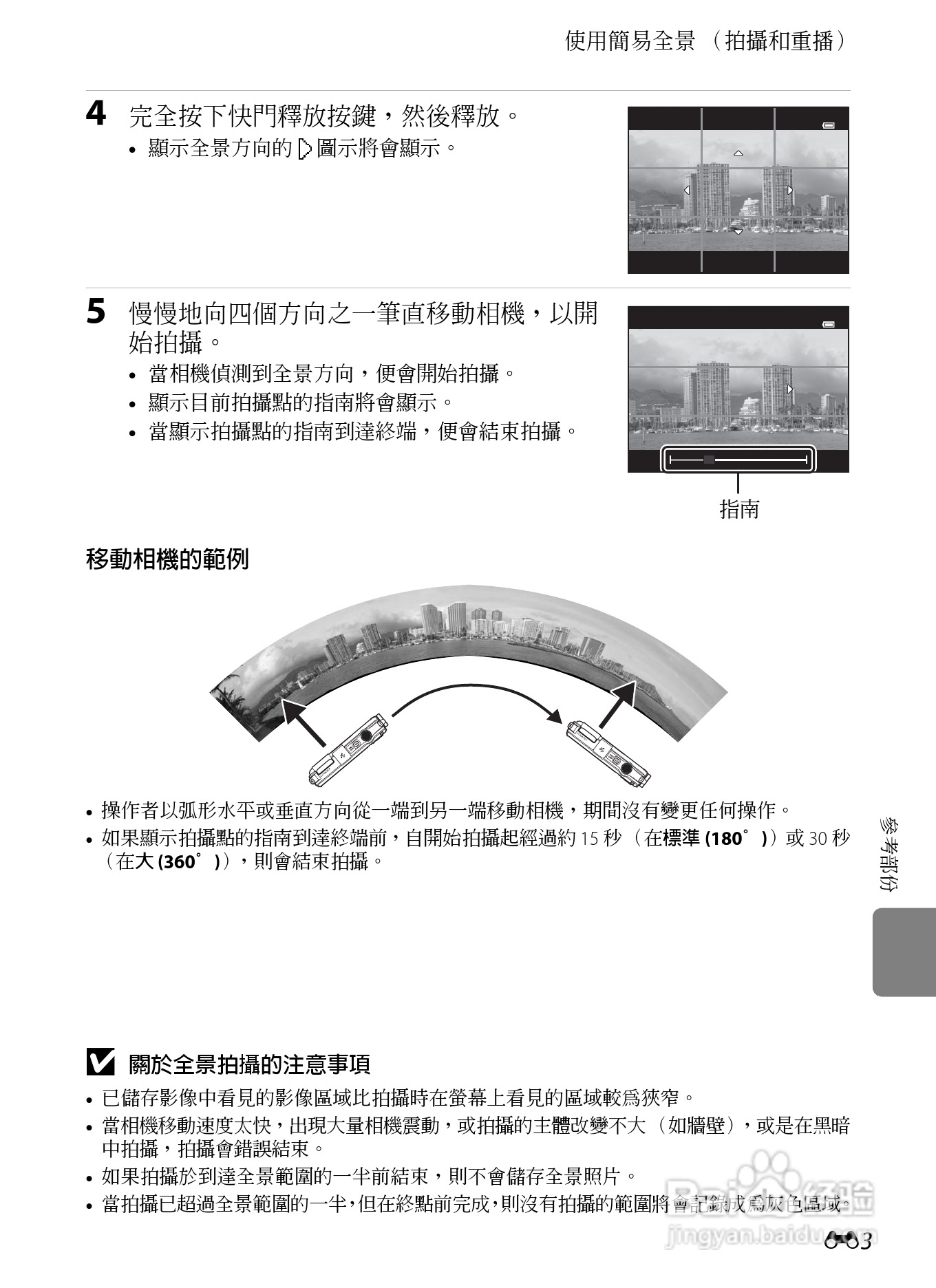 尼康COOLPIX AW100数码相机使用说明书:[13]
