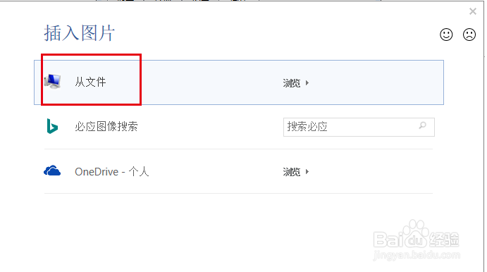 Word怎么设置背景图