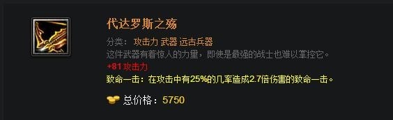 教你玩好dota：[11]新手后期装备推荐