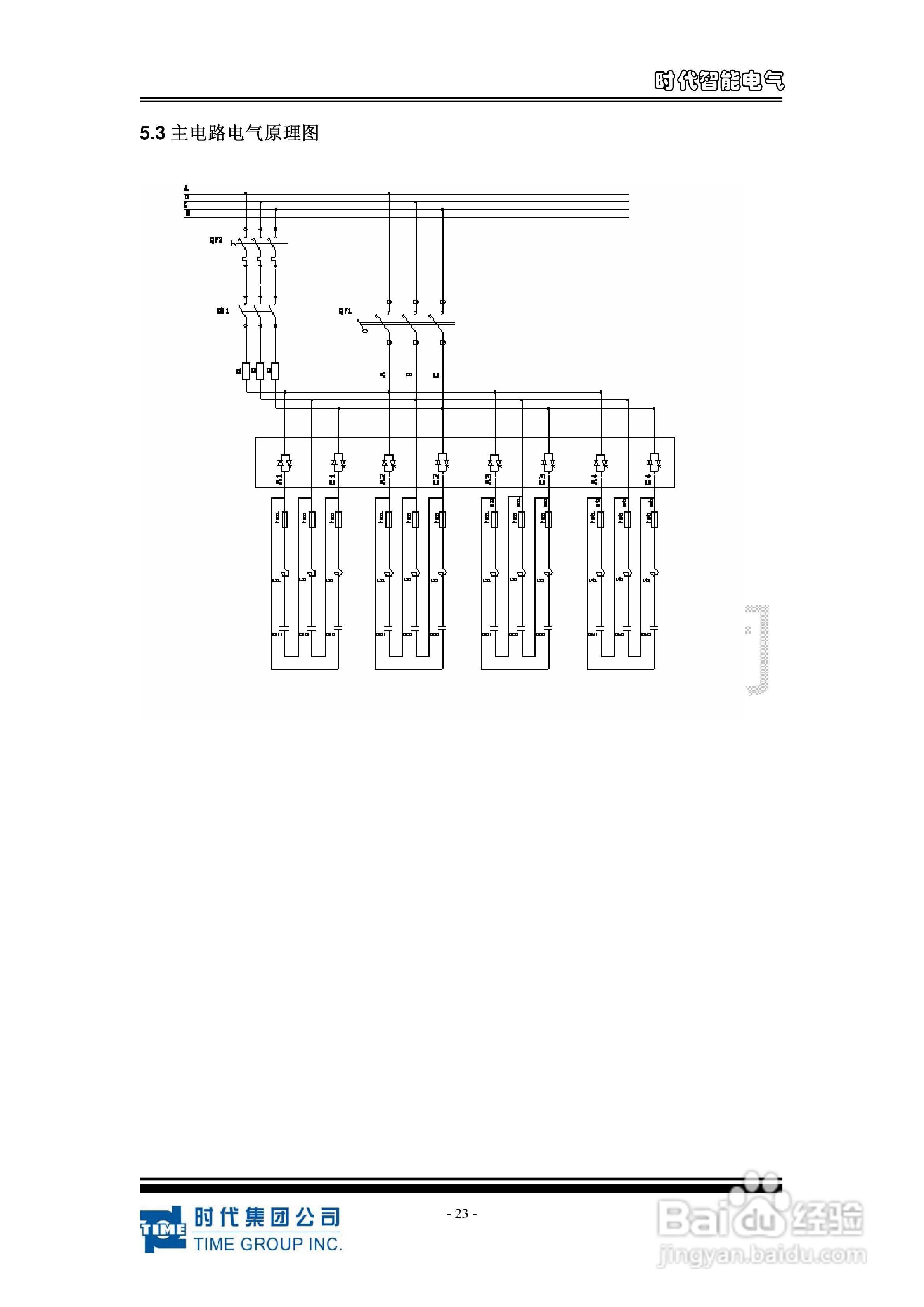 时代TPPU 系列投切开关功率模块使用说明书:[3]