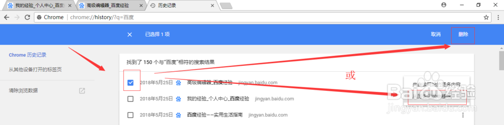 谷歌浏览器如何查看历史记录并清除历史记录