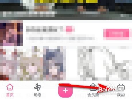 哔哩哔哩怎么听视频