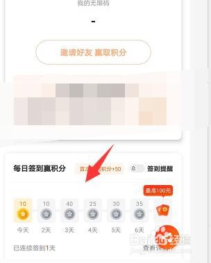 一刻相册积分怎么获得