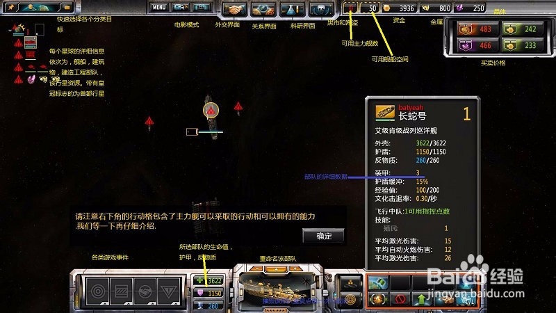 太阳帝国的原罪反叛攻略