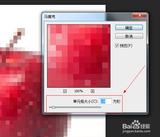 photoshop马赛克...滤镜的使用