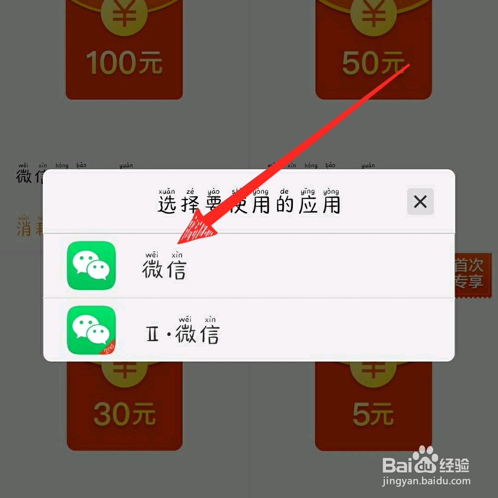 百度视频怎么提现到微信？