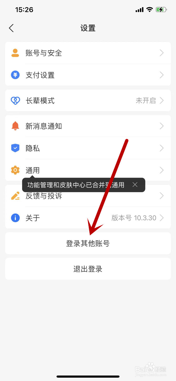 怎么用qq邮箱注册支付宝账号
