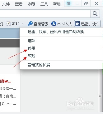 360浏览器：[12]用浏览器下载迅雷旋风专用地址