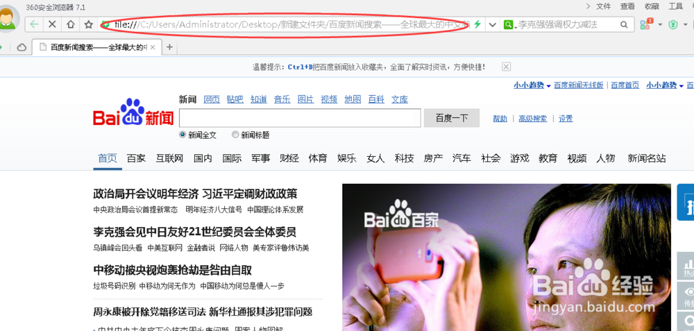 如何利用360浏览器保存网页