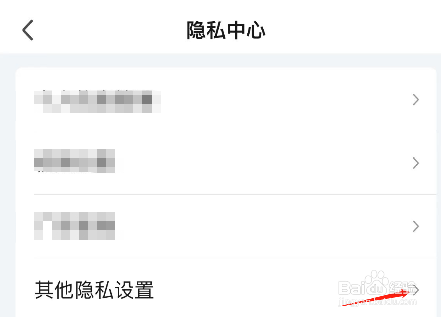怎么开启爱奇艺APP反骚扰一键防护