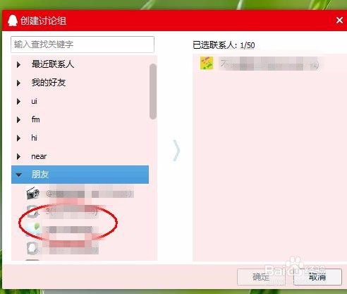 qq讨论组怎么用电脑创建