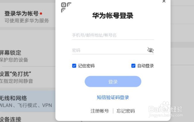 华为移动应用引擎运行安卓应用步骤介绍
