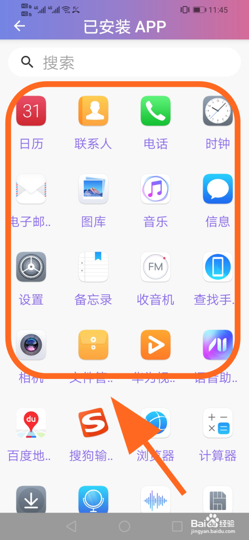 华为怎么改应用图标和名字