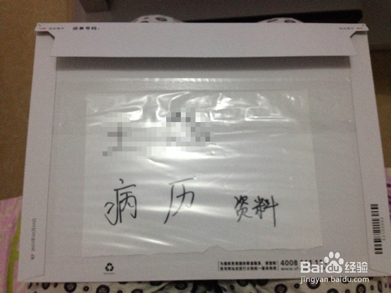 巧用快递袋当文件资料票据档案袋
