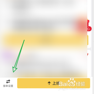 美团众包如何打开自动接派单