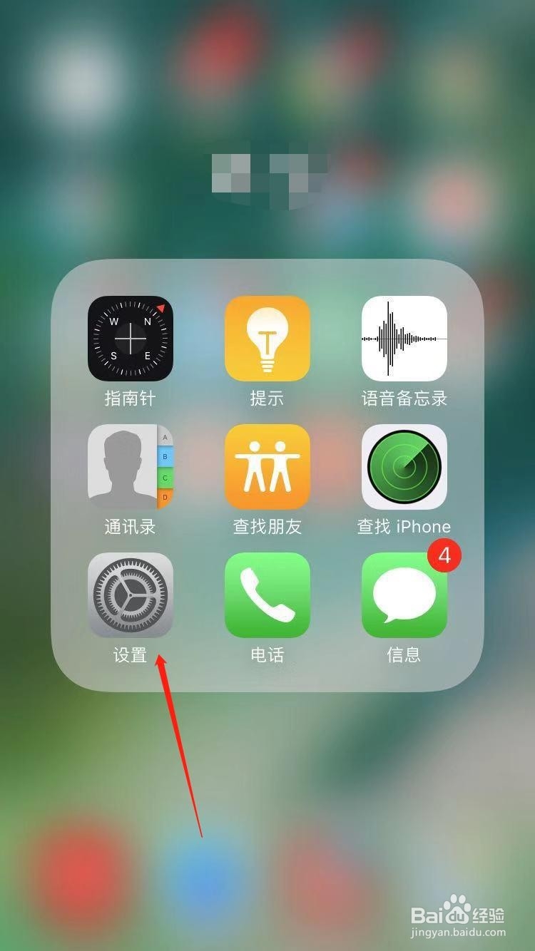 苹果iPhone微信消息提示音怎么改