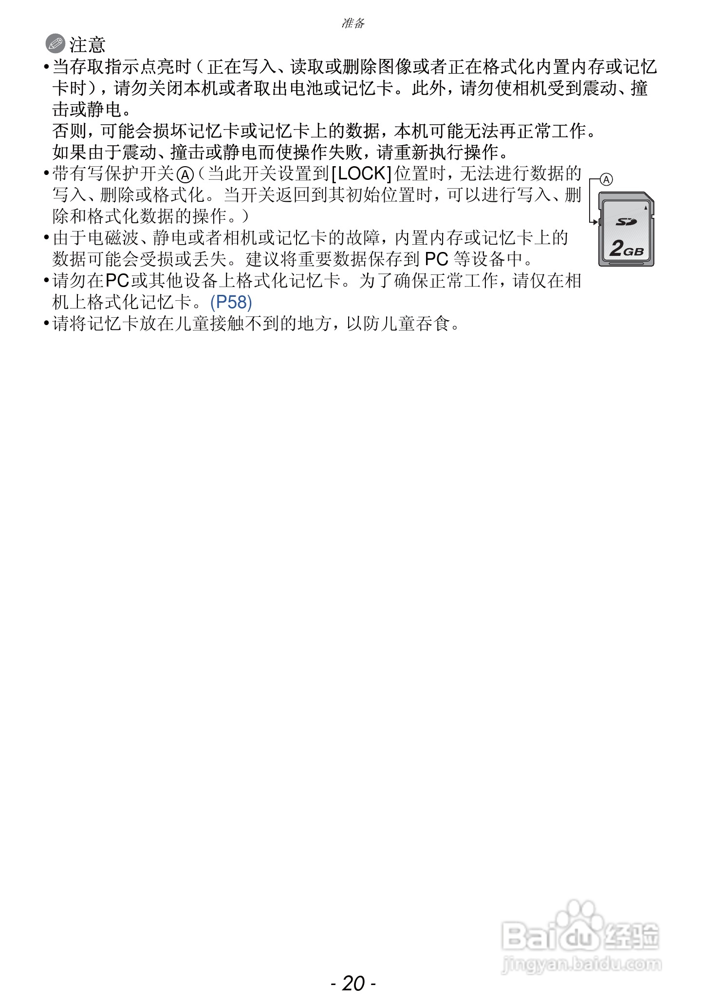 松下DMC-FZ47GK数码相机使用说明书:[2]