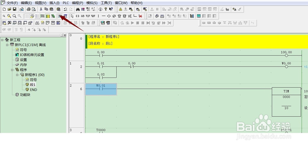 欧姆龙CX-One Ver.9 便捷输入技巧。