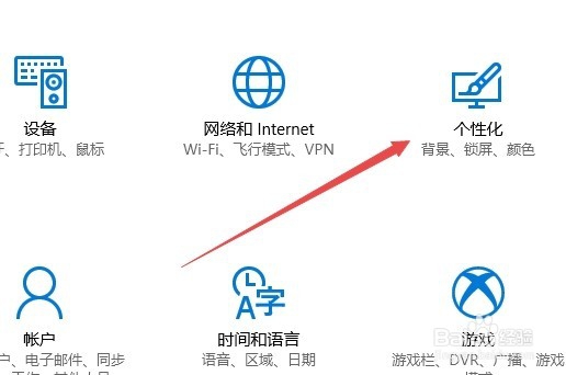 Win10笔记本电脑右下角没有电池图标怎么办
