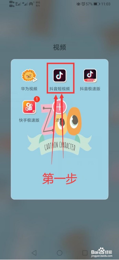 抖音普通用户作品置顶