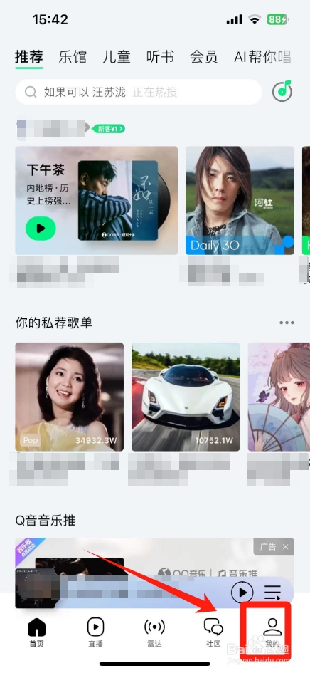 qq音乐装扮中心怎么没有了在哪里找出来