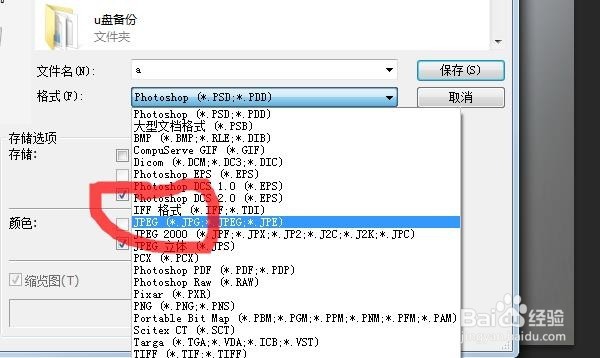 怎样在图片上添加文字？