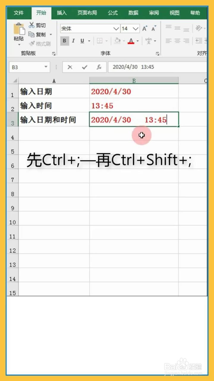 如何在Excel中一秒变时间管理大师？