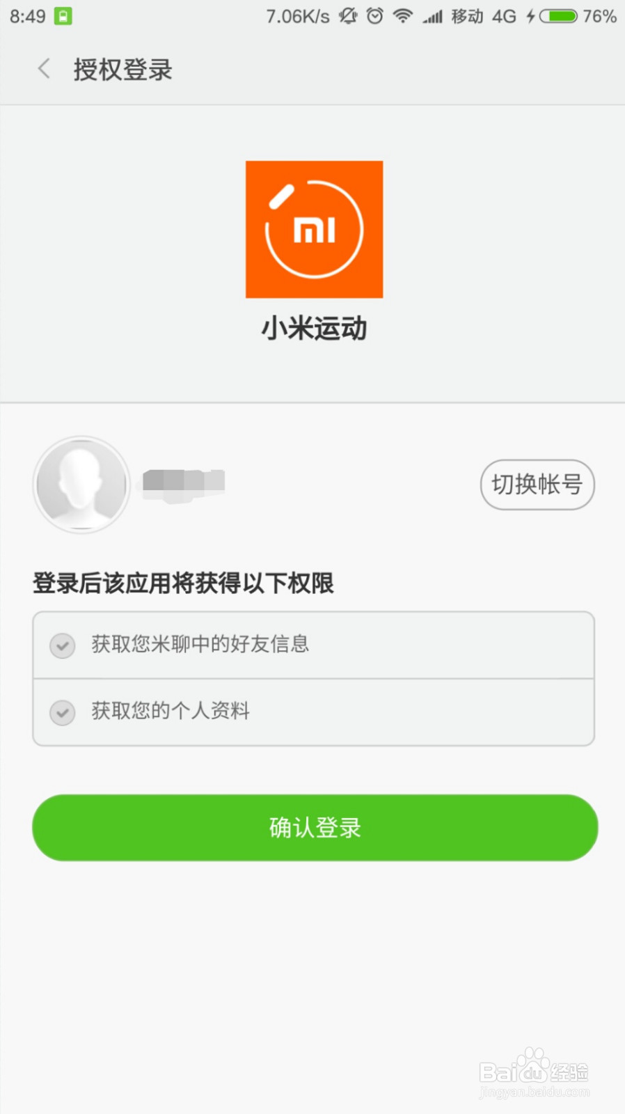 怎么变成小米手环2功能玩机大神？