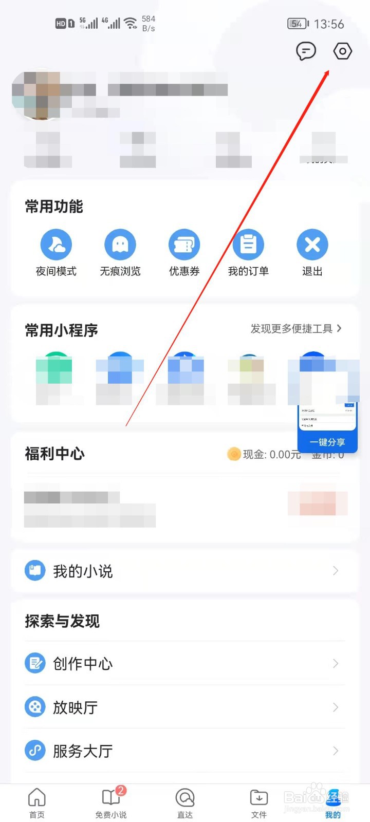 QQ浏览器怎么清除浏览数据