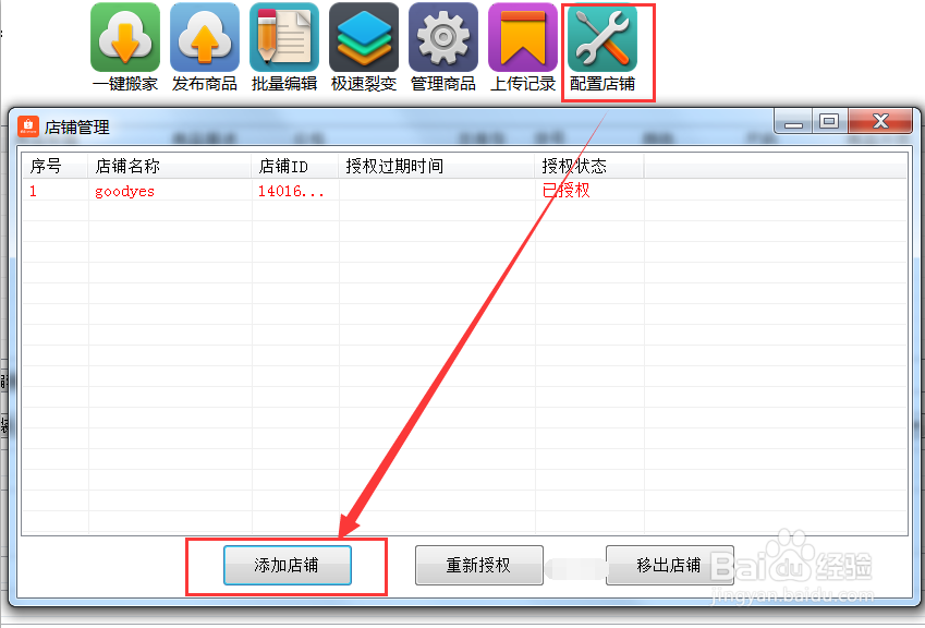 shopee开店成功怎么批量上新,批量刊登