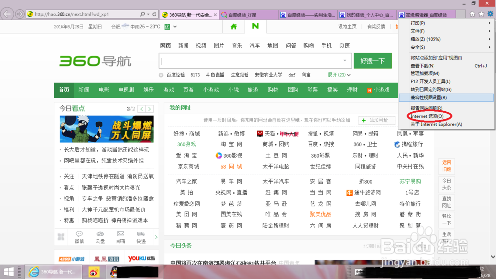 怎么样提高网速