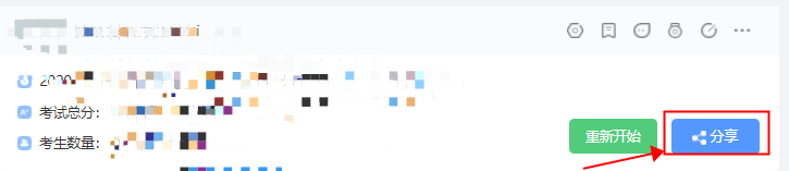 如何快速分享快考题|企考云完成的模拟考试？
