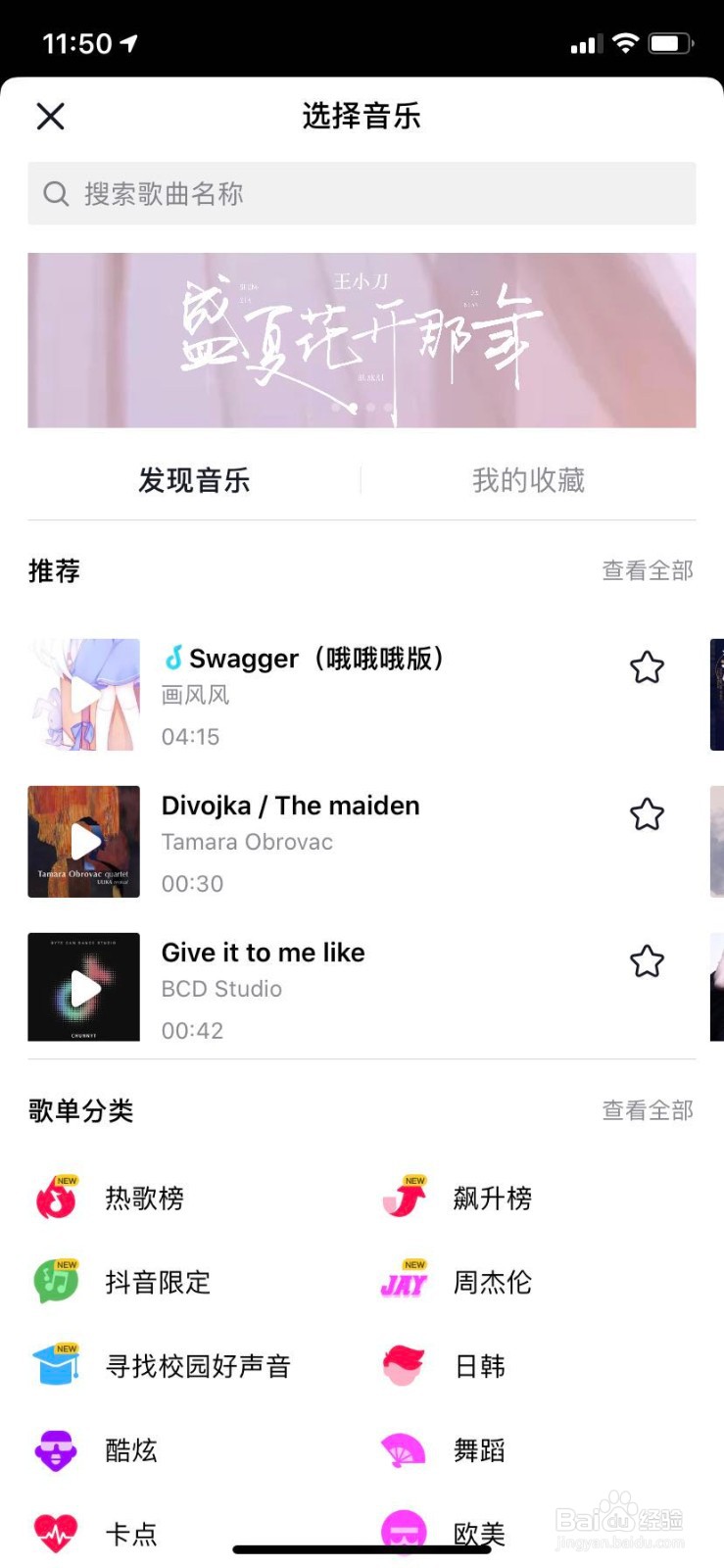 在泸州可以投哪些抖音广告
